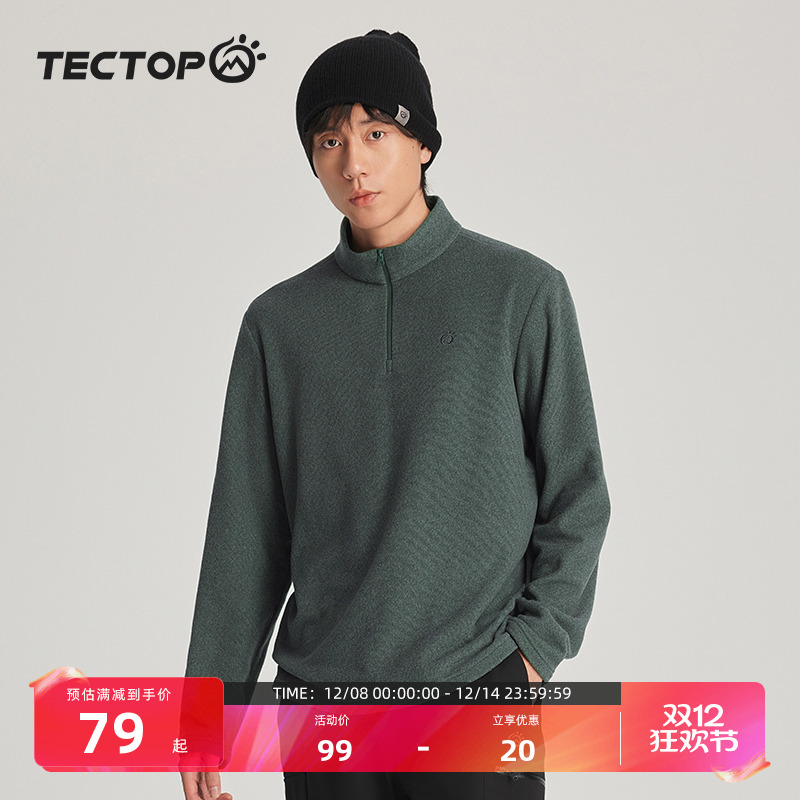 tectop探拓秋冬新款男士卫衣半开衫抓绒服抗静电加绒防风套头外套
