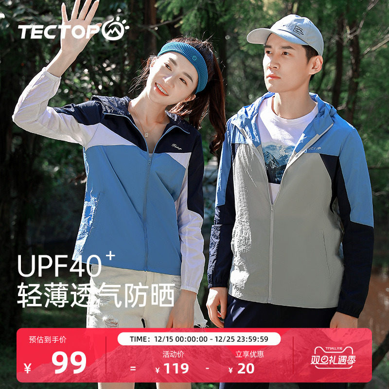 探拓户外防晒衣春季新款时尚