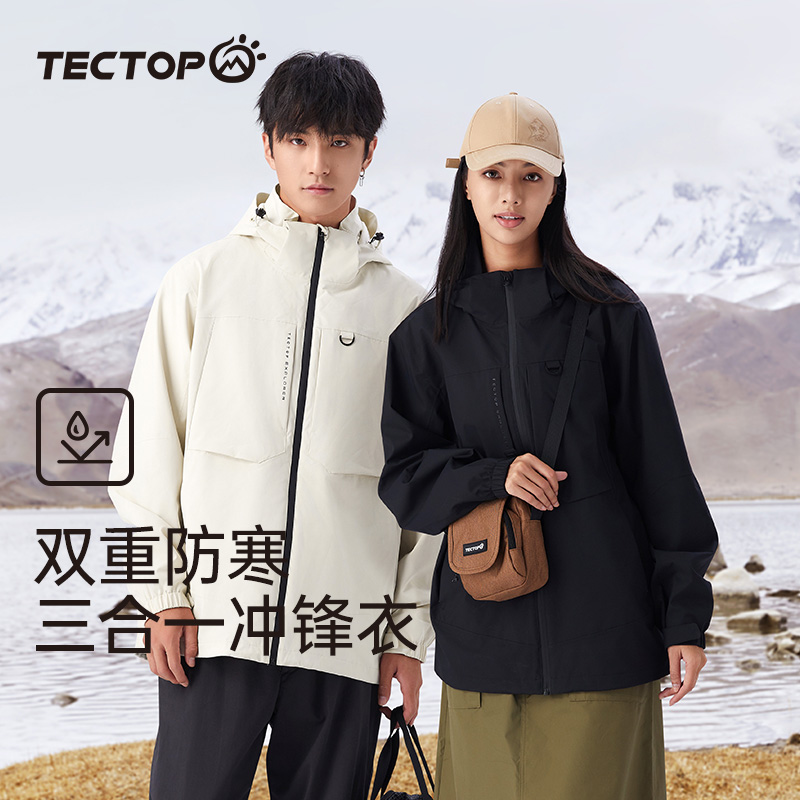 探拓秋冬套抓绒三合一冲锋衣