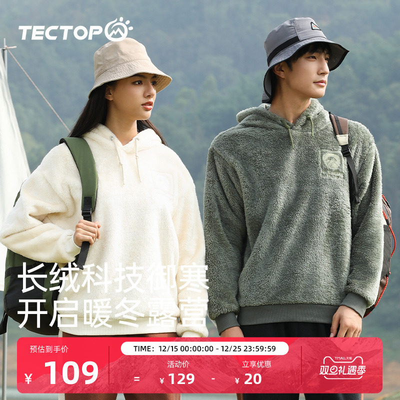TECTOP/探拓通款抓绒服
