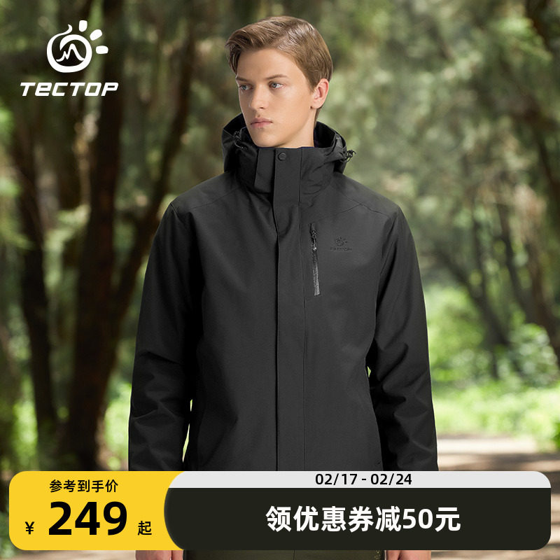 TECTOP探拓冬季户外三合一冲锋衣男女可拆卸防风加厚两件套登山服