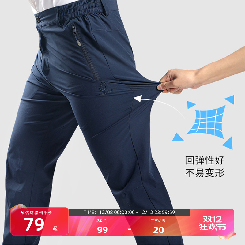 口袋速干裤TECTOP/探拓