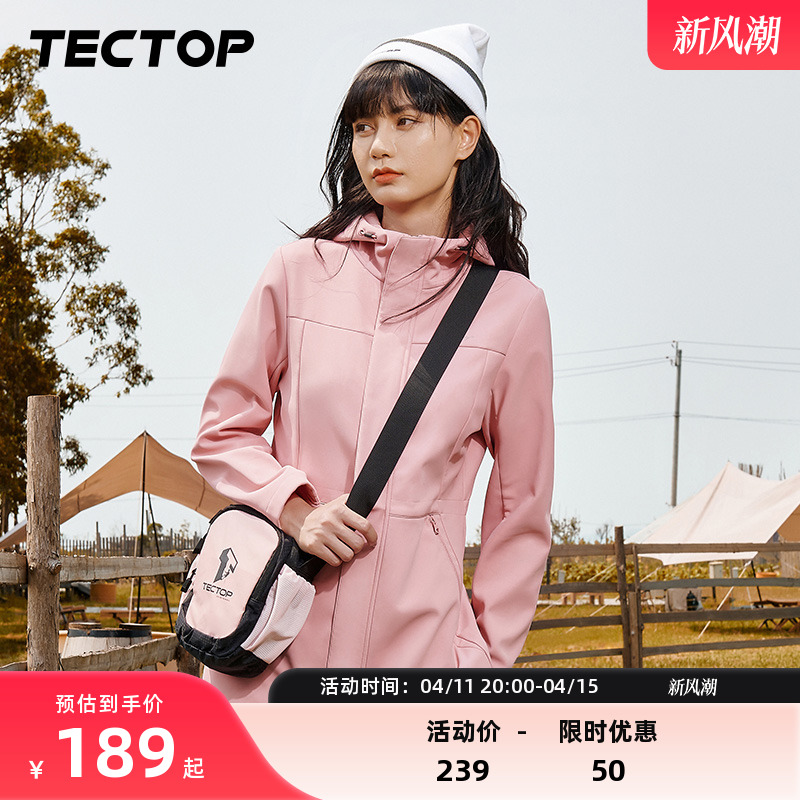 TECTOP/探拓休闲秋冬季纯色软壳冲锋衣女修身夹克潮牌上衣外套