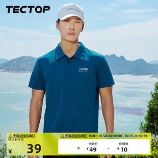 探拓夏季 t恤男衬衫 TECTOP 弹力POLO衫 领短袖 速干衣男翻领保罗衫