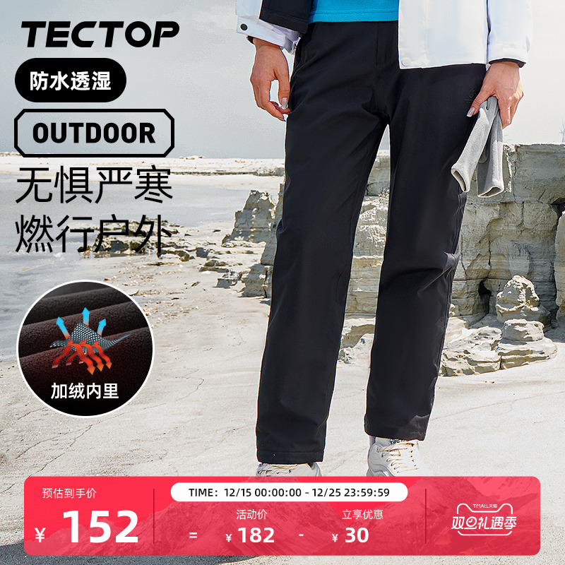 探拓加绒加厚长裤冲锋裤