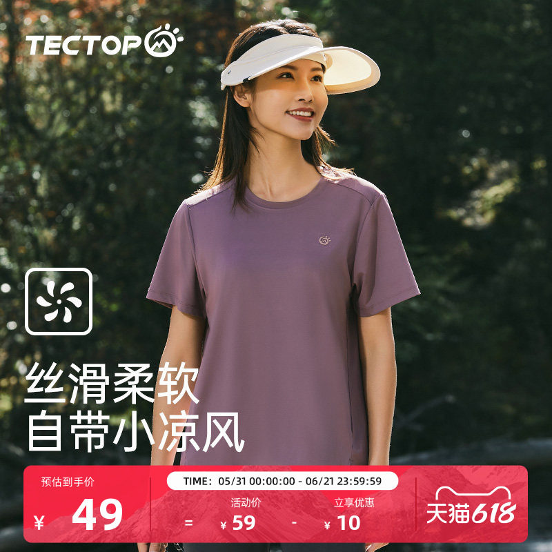 探拓户外女士运动短袖速干上衣夏圆领T恤时尚休闲跑步透气健身服