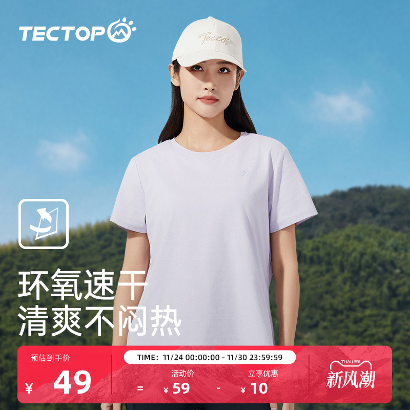 探拓女式短袖T恤圆领宽松