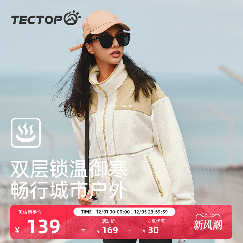 探拓加绒摇粒绒抓绒服