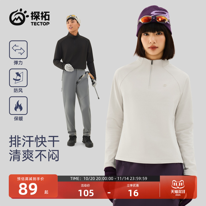 TECTOP/探拓户外男女长袖T恤透气快干徒步登山半开衫立领棉感上衣