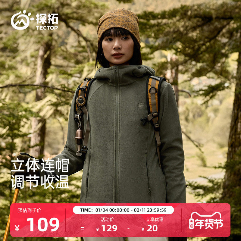 TECTOP/探拓户外轻量保暖抓绒衣女秋冬防风防水徒步登山连帽开衫,户外/登山/野营/旅行用品,抓绒衣,淘宝优惠券,粉丝福利购,淘宝优惠卷