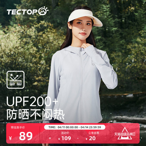 探拓女式UPF200+修身防晒衣