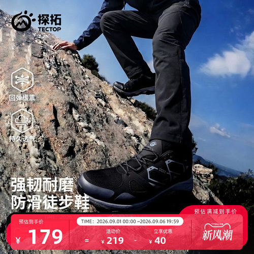 探拓新款秋冬户外登山徒步鞋