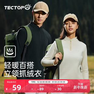 TECTOP探拓立领抓绒衣秋冬男女款 摇粒绒外套 加厚冲锋衣内胆半开衫