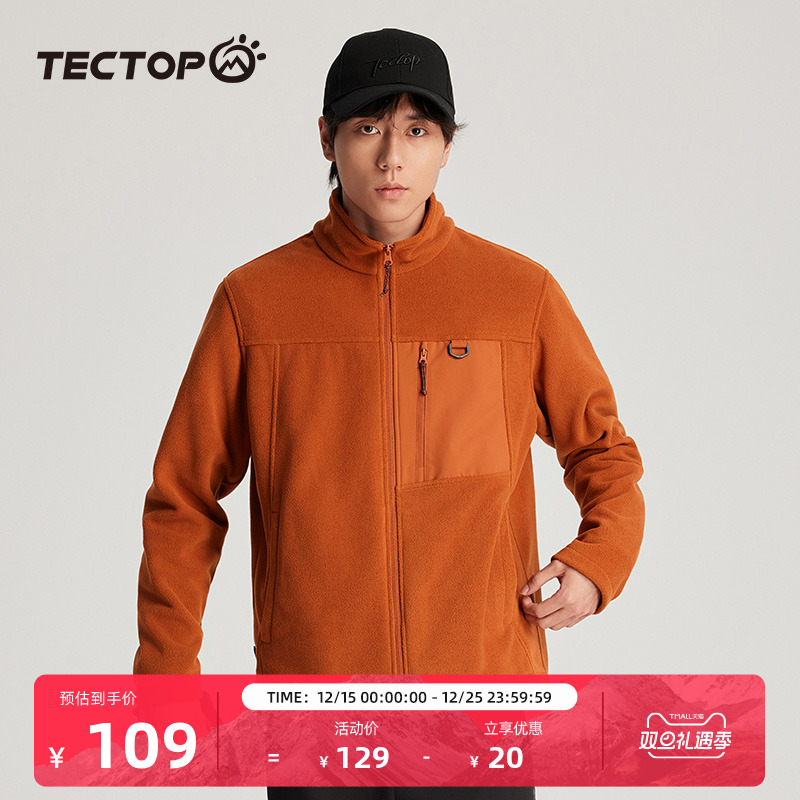 TECTOP探拓户外秋冬新款拼色抓绒衣男式轻便保暖透气立领开衫外套