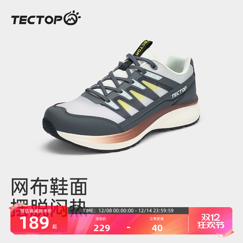 探拓户外透气轻便休闲鞋