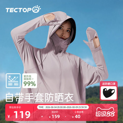 探拓女式中长款UPF200+防晒衣