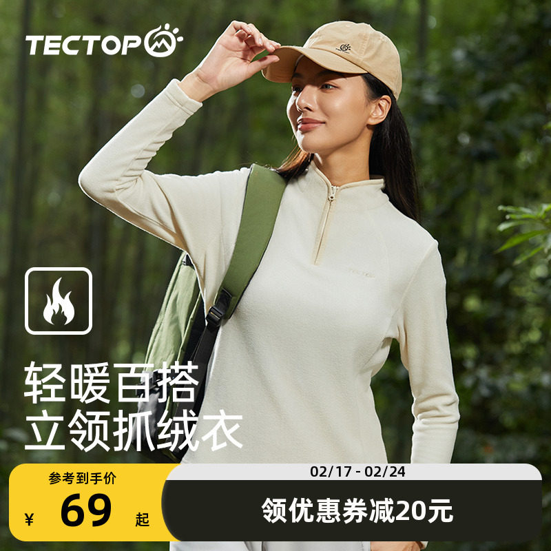 探拓户外保暖抓绒衣女运动宽松男摇粒绒外套冲锋衣内胆半拉链卫衣