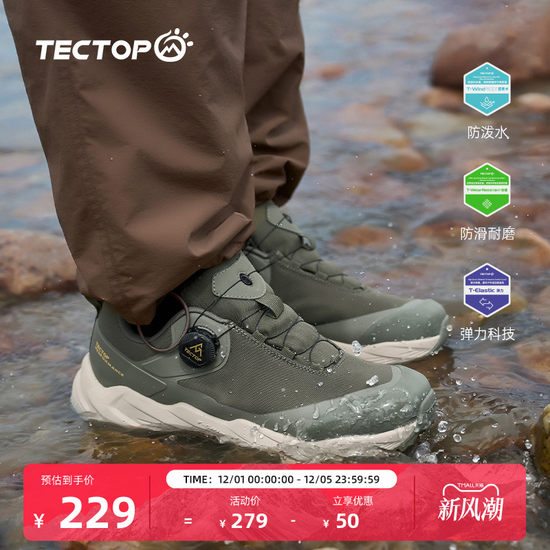 tectop探拓户外徒步鞋女士新款防水防滑免系带登山减震耐磨运动鞋