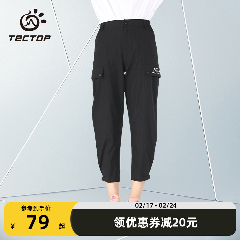 tectop探拓户外夏休闲工装裤女弹力多兜速干九分长裤运动登山裤女