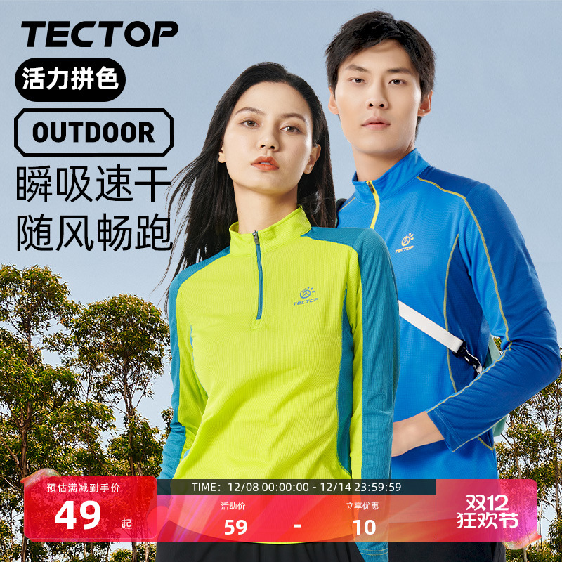探拓弹力速干衣立领长袖T恤