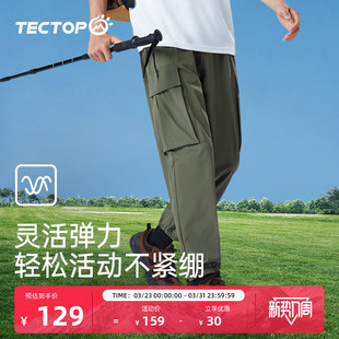 防晒防水宽松休闲机能伞兵快干裤 探拓户外男装 裤 速干工装 春秋薄款