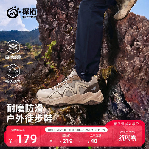探拓户外秋冬防水徒步登山鞋男女