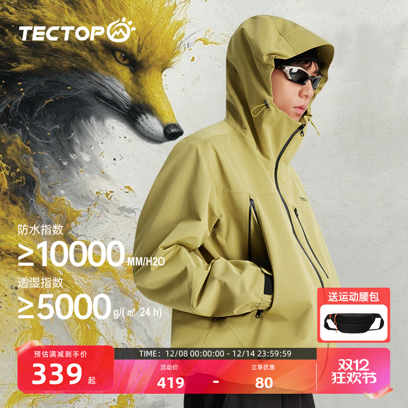 探拓户外男女三合一可拆卸冲锋衣