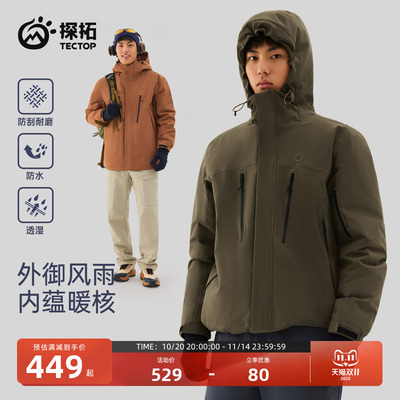 探拓户外套羽绒冲锋衣羽绒服