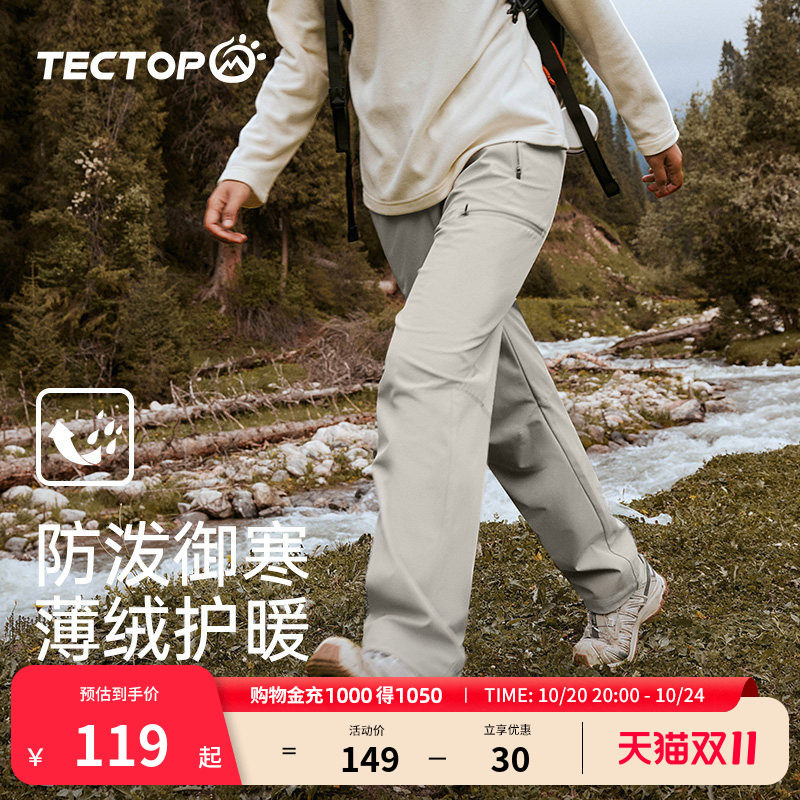 TECTOP探拓户外加绒软壳裤男女秋冬长裤防风防泼水登山徒步冲锋裤