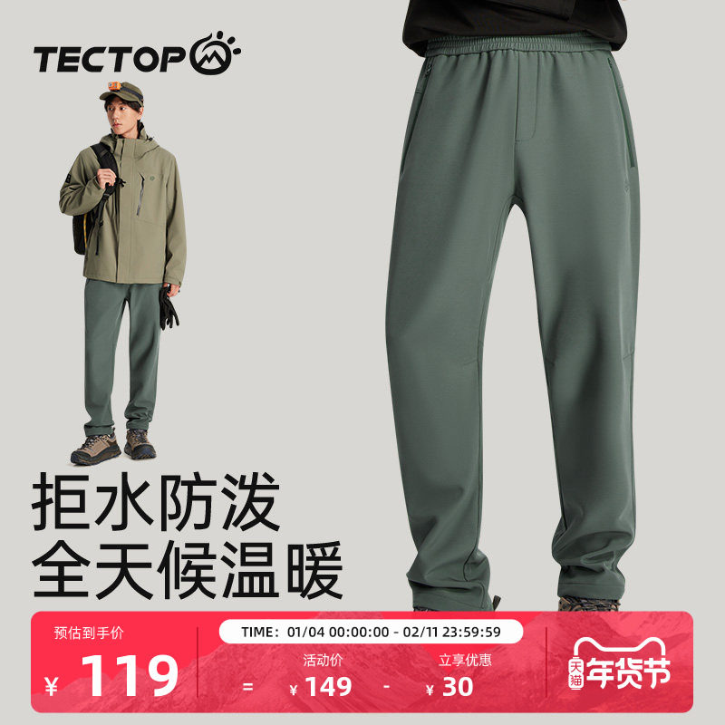 TECTOP/探拓户外男式软壳裤冬加绒直筒远红外升温口袋拉链休闲裤,户外/登山/野营/旅行用品,软壳裤,淘宝优惠券,粉丝福利购,淘宝优惠卷