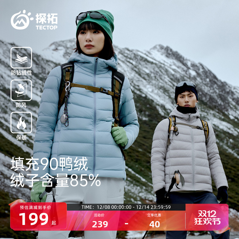 探拓户外男女款轻量排骨羽绒服