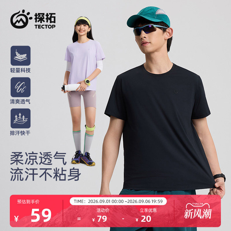 探拓户外男女夏季短袖速干T恤图片