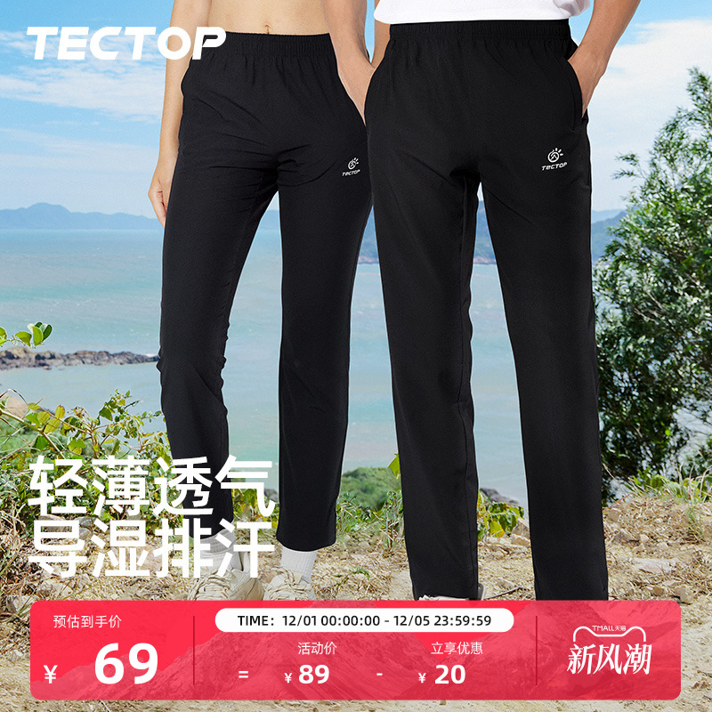 透气轻薄休闲裤弹力速干裤