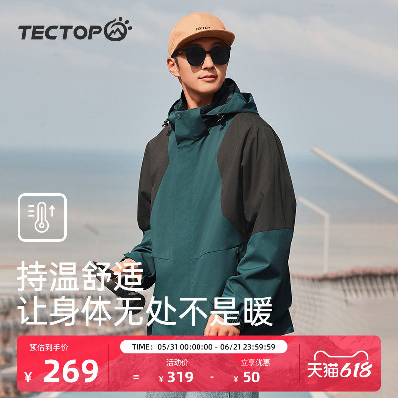 探拓山系三合一冲锋衣男士23新款拼色加绒运动外套户外防风登山服