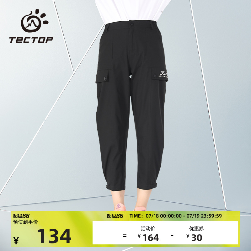 tectop探拓户外夏休闲工装裤女弹力多兜速干九分长裤运动登山裤女