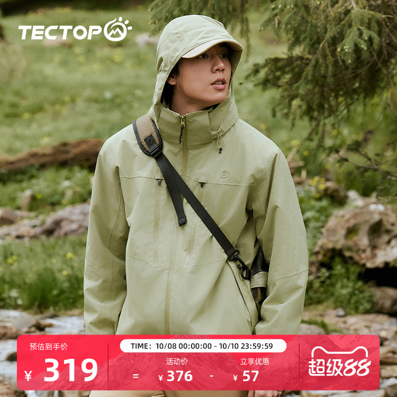 TECTOP探拓户外冲锋衣男2024新款三合一登山服可拆卸防风防水外套