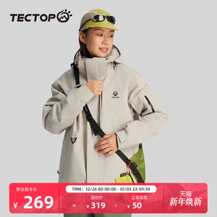 TECTOP探拓秋冬三合一冲锋衣抓绒内胆可拆卸三防女保暖新款 登山服