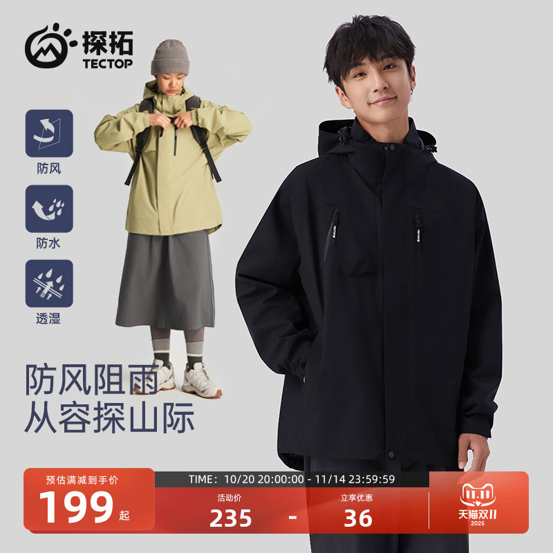 探拓防风男女同款单层冲锋衣