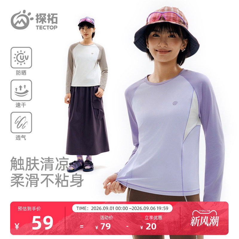 探拓户外速干T恤女凉感透气长袖图片