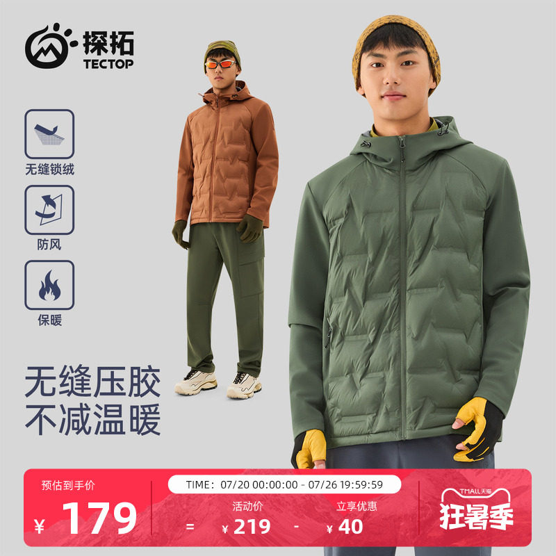 探拓户外轻薄连帽羽绒服男新款休闲时尚百搭无缝压胶鸭绒保暖外套