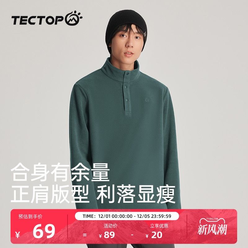 TECTOP/探拓加厚保暖抓绒衣合身防静电男生款摇粒绒套头立领上衣