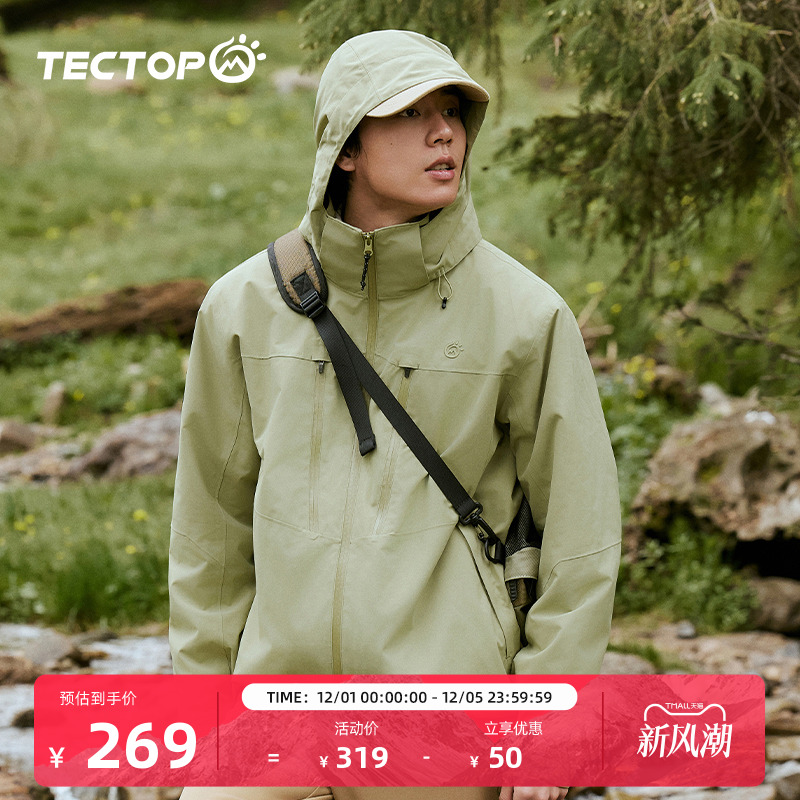 TECTOP探拓户外冲锋衣男2024新款三合一登山服可拆卸防风防水外套