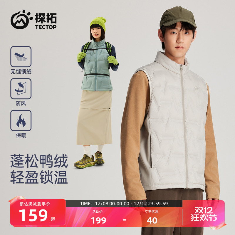 TECTOP探拓户外羽绒马甲男式无缝防钻绒立领鸭绒无袖背心秋冬外套