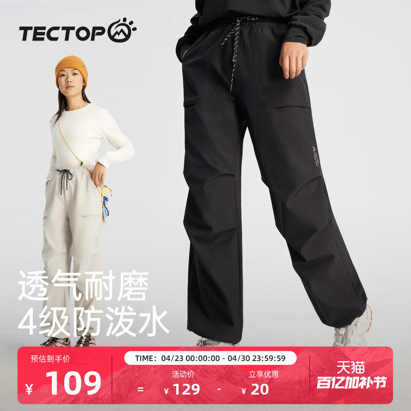 TECTOP探拓户外软壳裤男女伞兵裤春夏工装裤宽松收口直筒休闲长裤