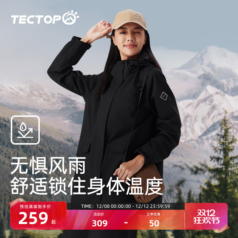 探拓长袖连帽防风保暖冲锋衣