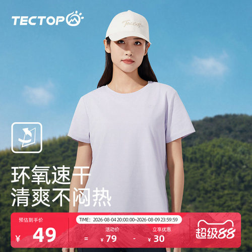 探拓女式短袖T恤圆领宽松