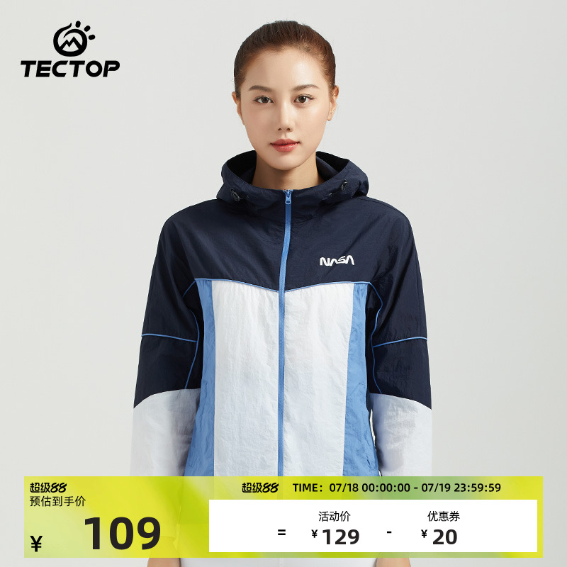 探拓时尚防晒服UPF40+拼色外套