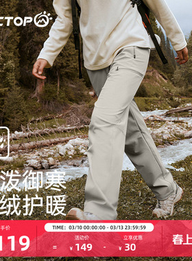 TECTOP探拓户外加绒软壳裤男女秋冬长裤防风防泼水登山徒步冲锋裤