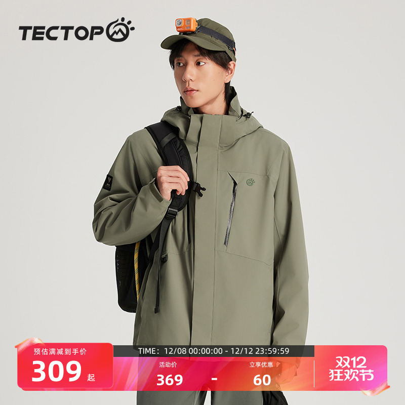 TECTOP探拓户外冲锋衣男2024新款三合一登山服可拆卸防风防水外套