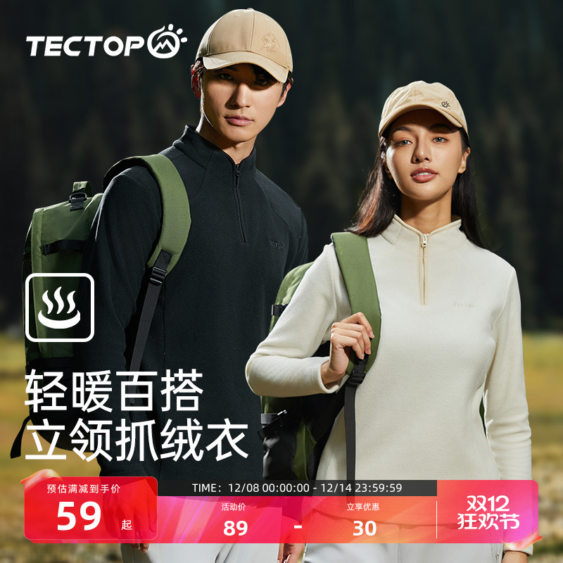 探拓户外男女士半开衫抓绒衣